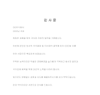 사장인사문 사장인사문